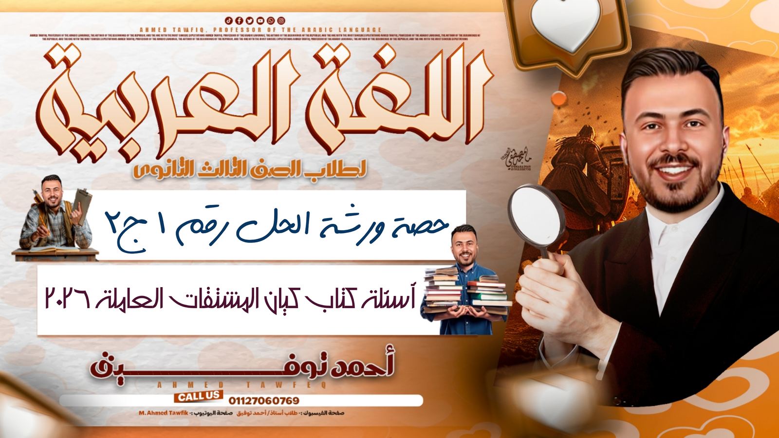 حل أسئلة المشتقات العاملة